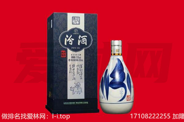 五家渠回收汾酒.jpg