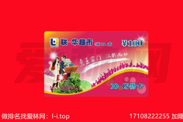 五家渠购物卡回收.jpg